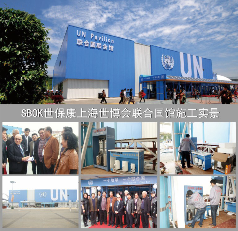 1526023727721440.jpg 世博會圖 去掉德國品質(zhì) 世界認可.jpg